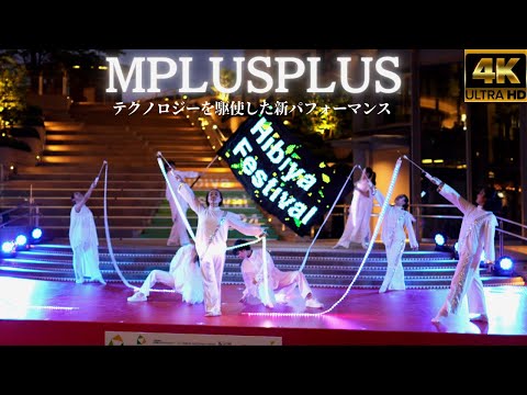 Light entertainment show★MPLUSPLUSDANCERS★