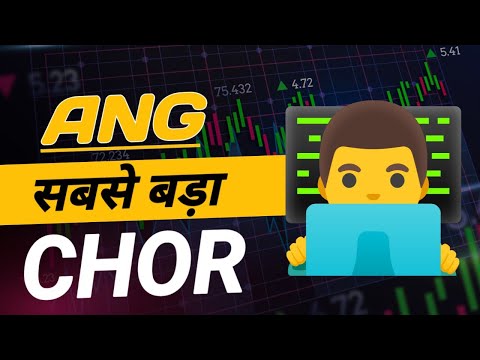 Don't Invest - Ang Trading App | Ang Trading App Withdrawal Problem