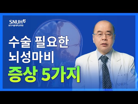 뇌성마비 증상 및 수술이 필요한 경우 [숫자로 보는 건강]