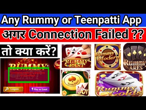 how to solve rummy gold network connection failed | rummy nabob network connection failed