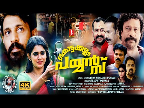 Kottakulam Payyans Malayalam Full Movie 4K | New Malayalam Movie | Abu Salim | Shoby Thilakan