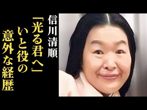 信川清順「光る君へ」いと役で話題に！意外な経歴と大河ドラマの裏設定とは…