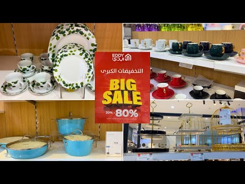 Sale at Eddy 80% Off 😍 | Shopping in Saudi Arabia 🇸🇦