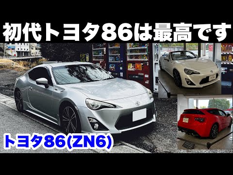 【ドライブ旅】初代トヨタ86(ZN6)は最高の名スポーツカーです！デザイン！走り！MT楽しい！トヨタ博物館でオープン&シューティングブレーク！我が人生で特別な1台です！