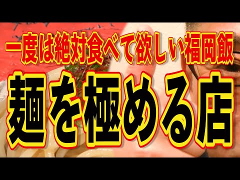 中島大絶賛の店!!!この店のつけそば感動モノです!!!