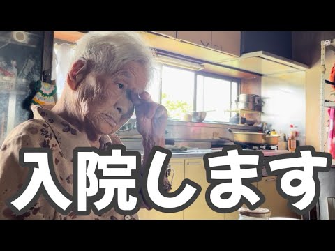 【五世代家族】助け合って生きていく