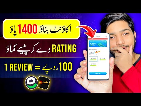 Rs.1400 Free Gift || New Earning App || Online Earning in Pakistan Without Investment