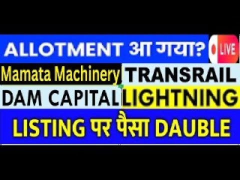 IPO Allotment Status Live|| Mamta machinery || Dam Capital || Transrail Lighting || Concord Enviro