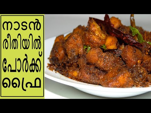 കുരുമുളകിട്ട പോർക്ക് ഫ്രൈ | Pork pepper fry| Kerala Style Pork Fry | Pork ularthu |pork pepper roast