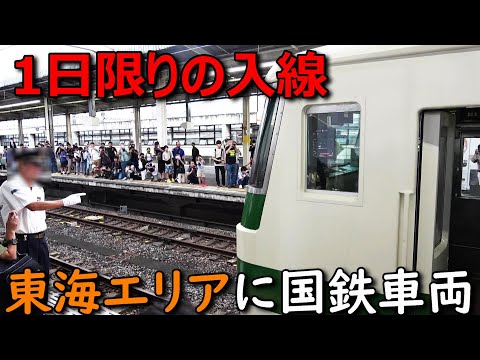 東海地区にまさかの車両を使用したまさかの特別な列車が入線しました!!