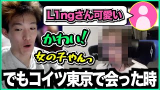 可愛いと話題の元チームメイトを褒めちぎるも、しっかりと裏の顔もバラしていく漢【ゆきお/切り抜き】