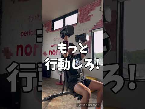 もっと稼ぎたいんだろ? 51歳筋トレ民