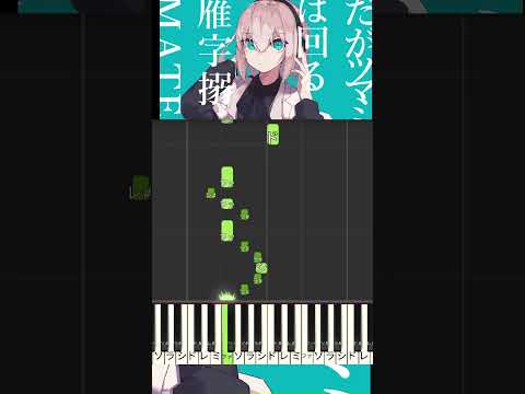 マーシャル・マキシマイザー / 柊マグネタイトピアノ