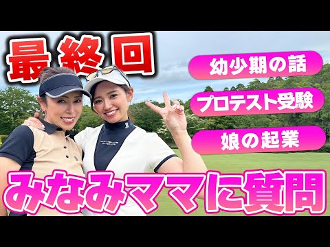 【親子対決】まさかの結末…　最終回