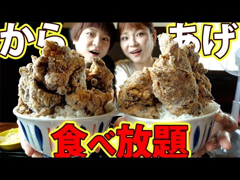 【大食い】からあげの大きさが過去最大！キッチンBUSSTOPのからあげ食べ放題！【食べ放題】【MUKBANG】【大胃王】