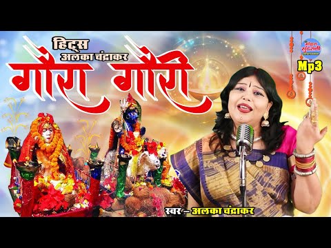 Gauri Gaura || Alka Chandrakar || Hits Jukebox  || CG Song Diwali Special