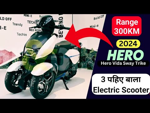 Hero Vida Sway Trike: Hero Vida Sway Trike Launched in India with 300 Km Range, Khushnoor Raza