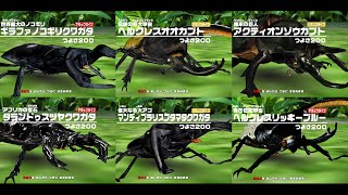 [アーケード] 甲虫王者 ムシキング - つよさ200 最強のカブト と クワガタ VS アダーの計画編2 [全]