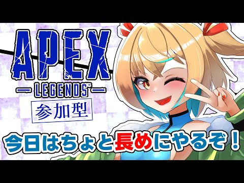 【#APEX参加型】今日はちょっと長めにやりたい！APEX参加型！【新人Vtuber/バ美肉/エーペックスレジェンズ/アキイ】