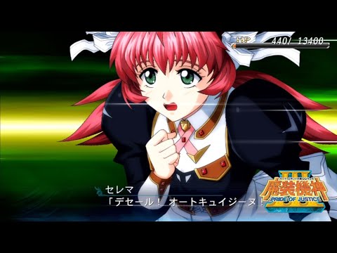 | 魔装機神III PRIDE OF JUSTICE | スヴェンド·デルツ (セレマ) 招式集 |