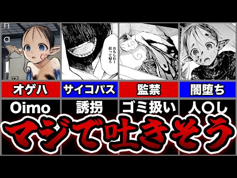 【閲覧注意】主人公がサイコパス過ぎる鬱漫画がヤバい【オゲハ】