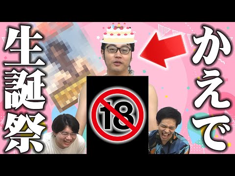 【大波乱】祝え！この男の終幕を！【地獄】