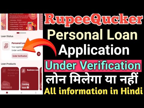 RupeeQucker Personal Loan Application Under verification// Loan मिलेगा या नहीं Today Loan Apply