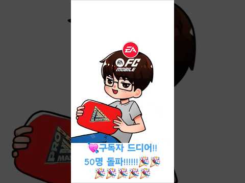 구독자 드디어 50명 돌파 기념!!!! 영상🎊 ※구독해주신 여러분 진심으로 감사드립니다※♡♡♡