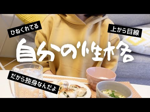 【本音と建前】自分自身を見つめ直してみたけど