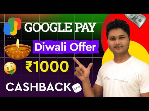 G-PAY BIGGEST LOOT~TODAY CASHBACK OFFER~NEW EARNING APP TODAY~GOOGLE PAY DIWALI OFFER~UPI NEW LOOT