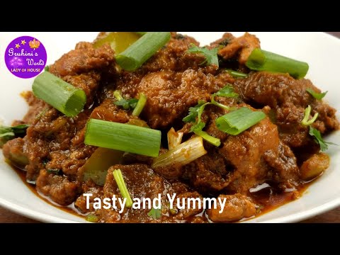 How to make Chicken Karahi | Chicken Kadai Recipe | Kadai Chicken