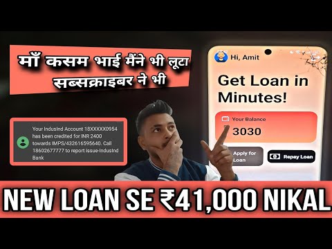 7 days loan app || new 7 days loan app || new 7 day loan app ||7 day loan app 2023 || Farji loan app