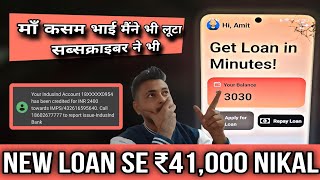 7 days loan app || new 7 days loan app || new 7 day loan app ||7 day loan app 2023 || Farji loan app