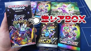 【ポケカ】大量パック開封で神引き！？激レアBOXにテンションMAXの男！！【差し入れ開封動画】