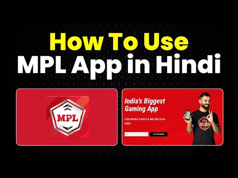 How To Use MPL App in Hindi 2024