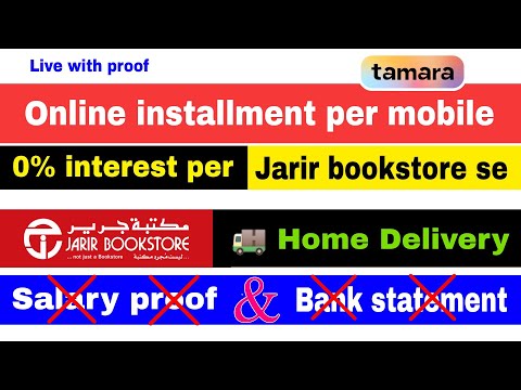 Jarir bookstore se online installment per mobile kaise le | jarir online installment from tamara