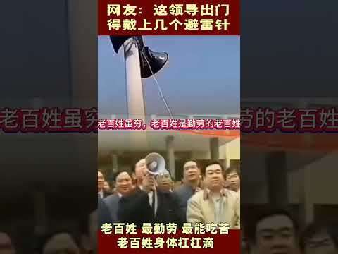 中国共产党教你养猪  #中国特色 #中国梦 #中国文化