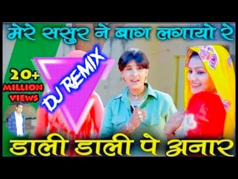 MeRe_SaSuR_Ne_BaaG_LaGaYa_FuLL_ViBraTioN_DaNCe_MiX_By_Dj_MiLaN_MeWaTi......._0