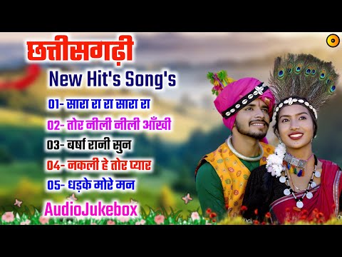 छत्तीसगढ़ी सदाबहार हिट गाना  Chhattisgarhi Best New Song