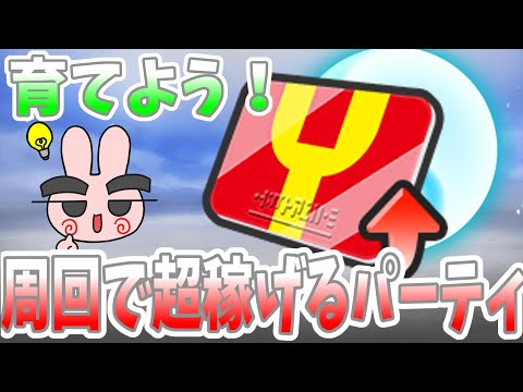 ぷにぷに『持ってたら育てよう！周回で超稼げるキャラ！』Yo-kai Watch