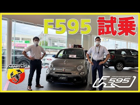 F595 　試乗編！　公道を走ります！