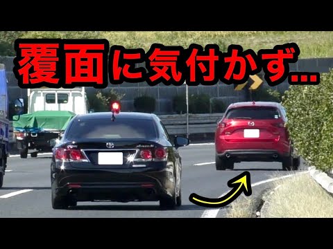 真後ろの覆面パトカーに気付かない『マツダ CX-5』の末路...　[警察 取り締まり 高速道路]