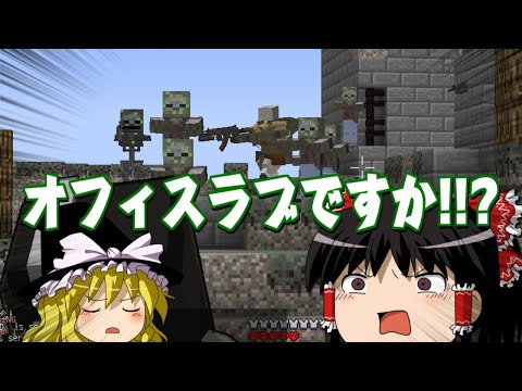 【マインクラフト】ゲリラと村と人形戦術記 その７４【ゆっくり実況】