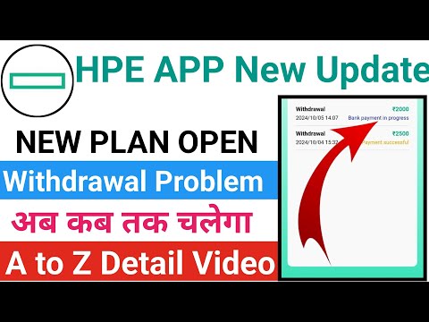 hpe earning app withdrawal problem | hpe app new update | hpe earning app Tamil | hpe earning app