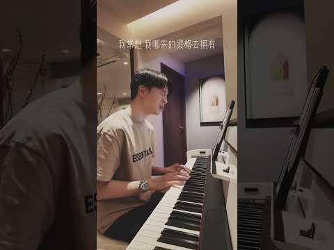 「能遇見，就很不錯了」菲道爾 (翻唱 黃長俊 Jeff Ng) #翻唱 #琴歌夜晚 #cover #抖音 #音樂 #jeffhellomusic #music