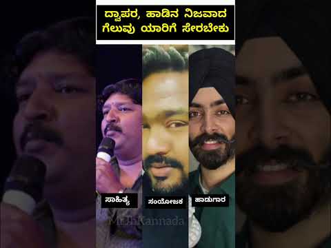 ♥️...#karnataka #kannada #trending #dwaparasong #jaskarnsinghmaluka #viral #respect #real #rcb #fact