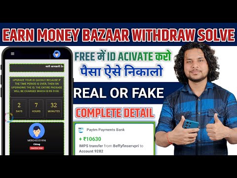 Money earn bazaar withdrawal proof | money earn bazaar real or fake | money earn bazaar withdrawal