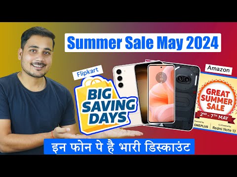 Flipkart Big Saving Days Sale Smartphone Deals 2024 | Flipkart Big Saving Days & Amazon Great Summer