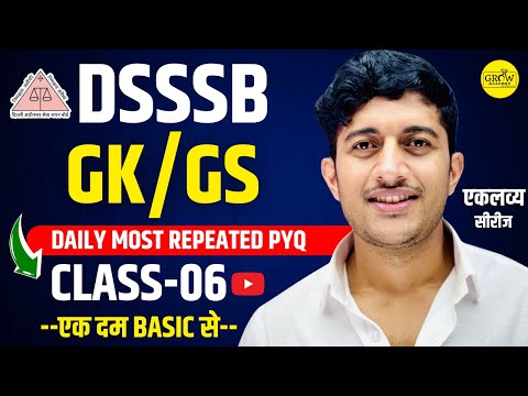 GK/GS Class - 6 | DSSSB All Exams | Abhimanu Sir