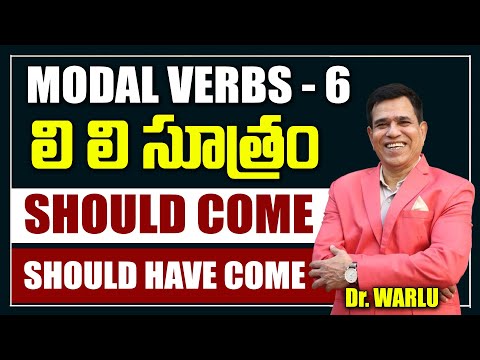 Modal verbs 6 | లి లి సూత్రం--Should Come--Should Have Come | Dr Warlus English Coaching | Dr Warlus